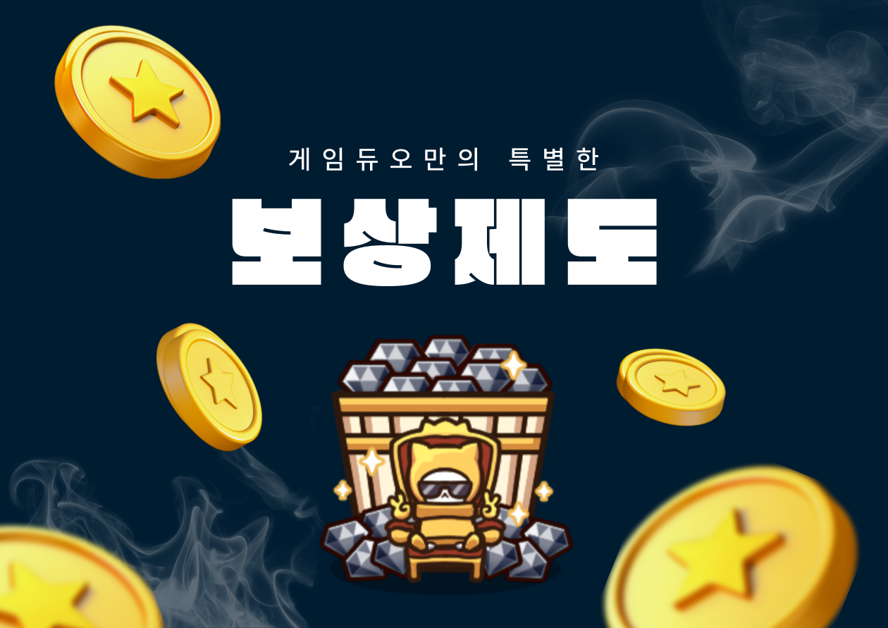 우리만의 WOW한 보상제도